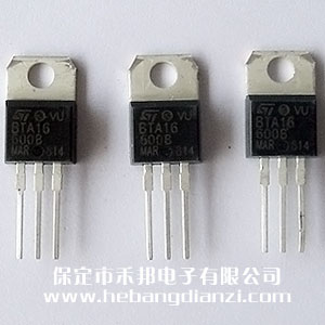 BTA16-600B 國(guó)產(chǎn)