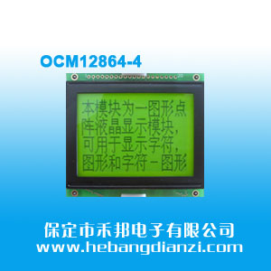 OCM12864-4 (SMT)SG5V