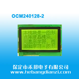 OCM240128-2 黃綠屏5V(COB) 側(cè)黃光