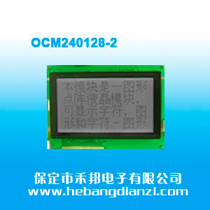 OCM240128-2 灰屏5V(COB)