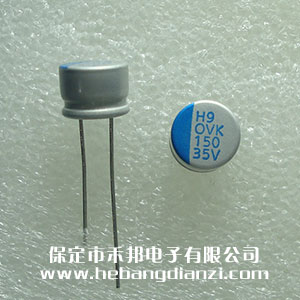 固態(tài)電容150uF